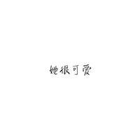 100家姓美女漂亮頭像3