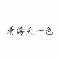 大佬一般愛用什么頭像6