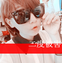 心臟搞笑句子7