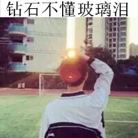 為了愛頭像5